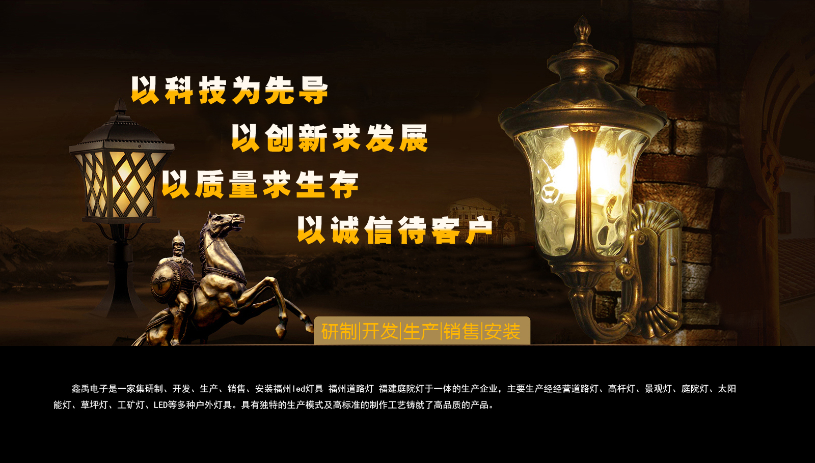 肏女人浪屄福建庭院灯
